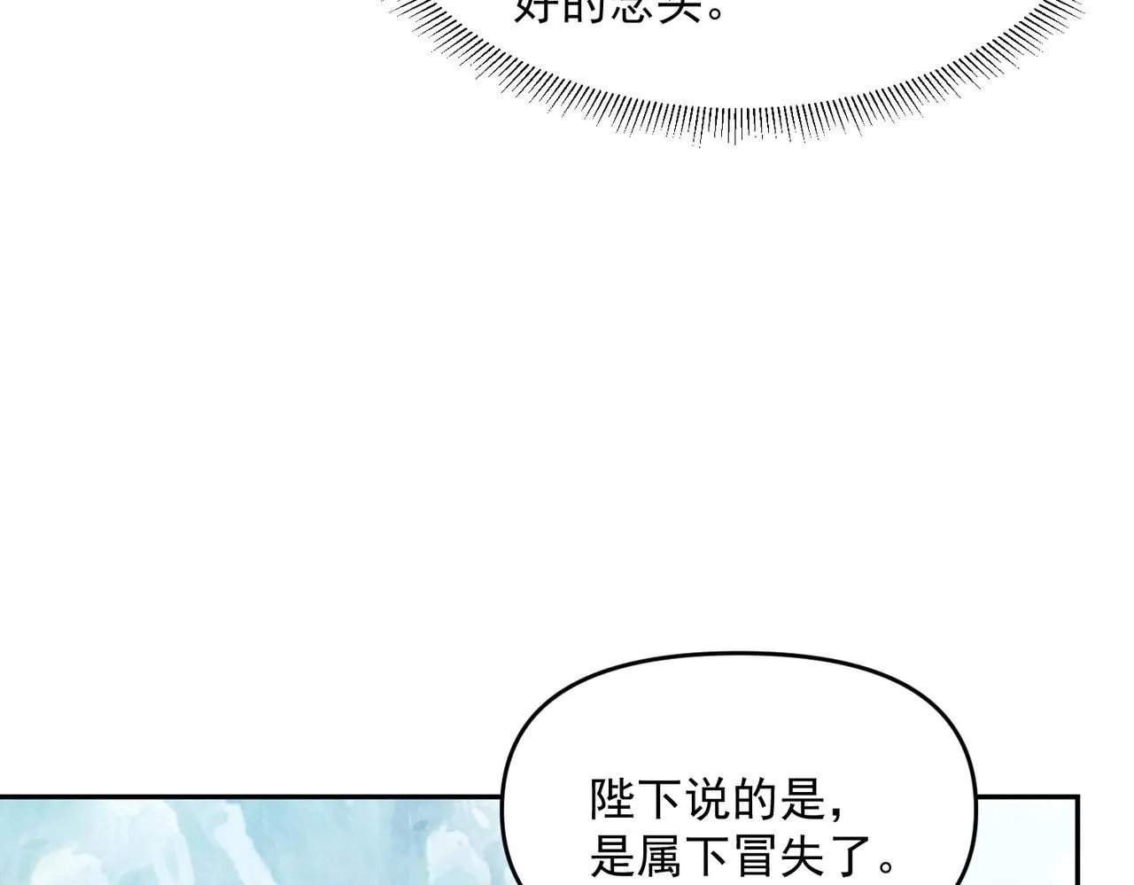 第90话 申公豹的诡计52