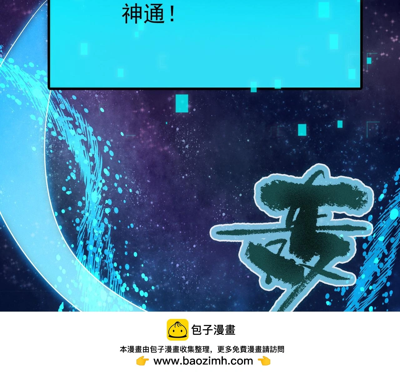第103话 法外分身99