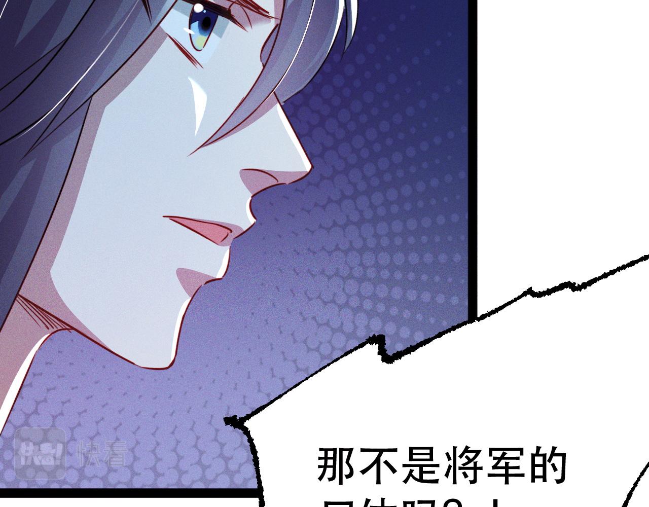 第3话 击杀乱将夏侯恩！103