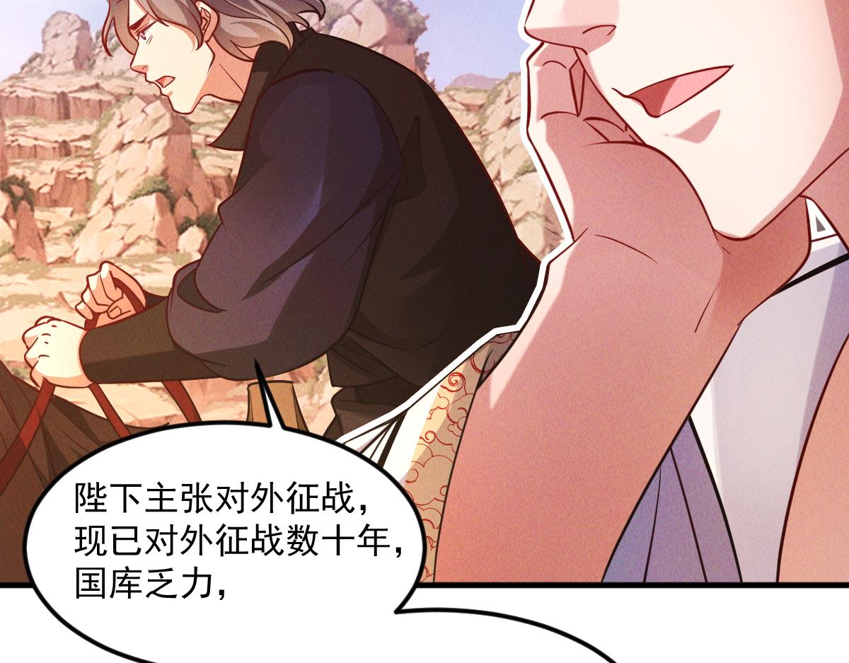 第27话 这个逼，装得好！82