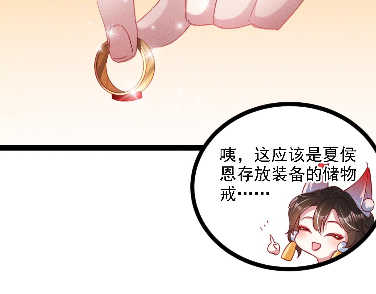 第3话 击杀乱将夏侯恩！84