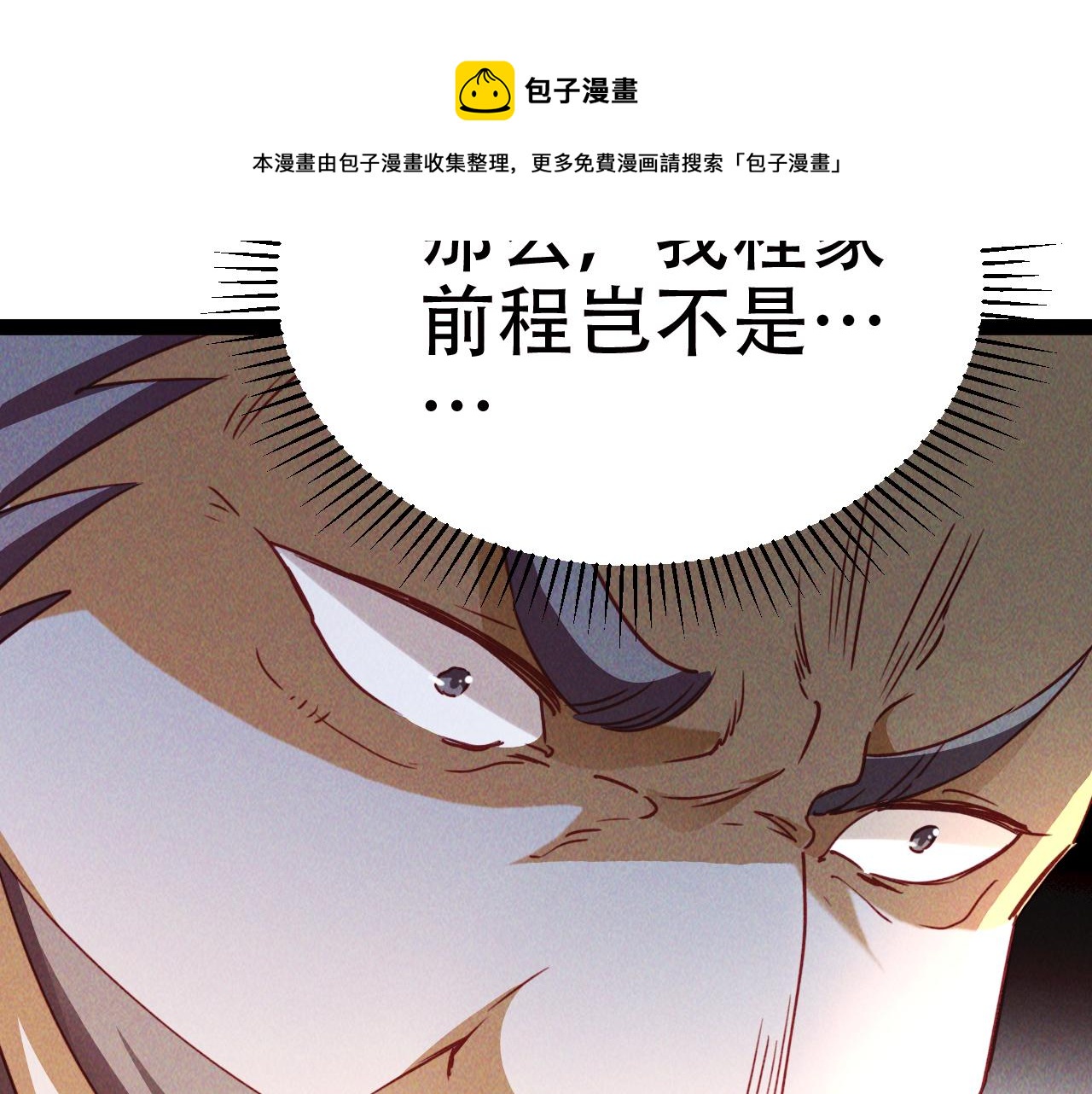 第5话 浩然正气天才120