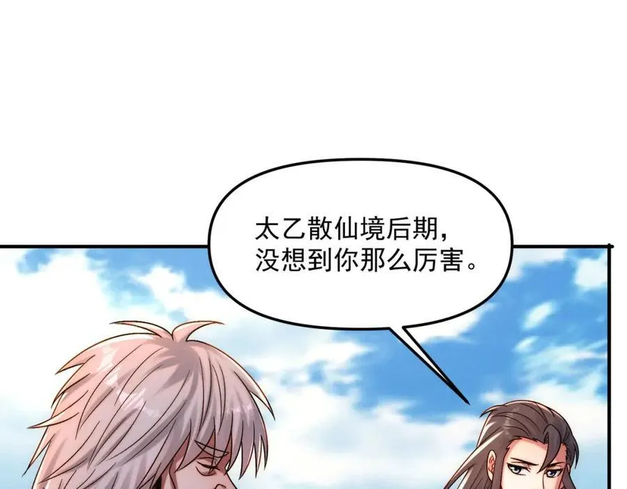 第117话 吞噬天地98