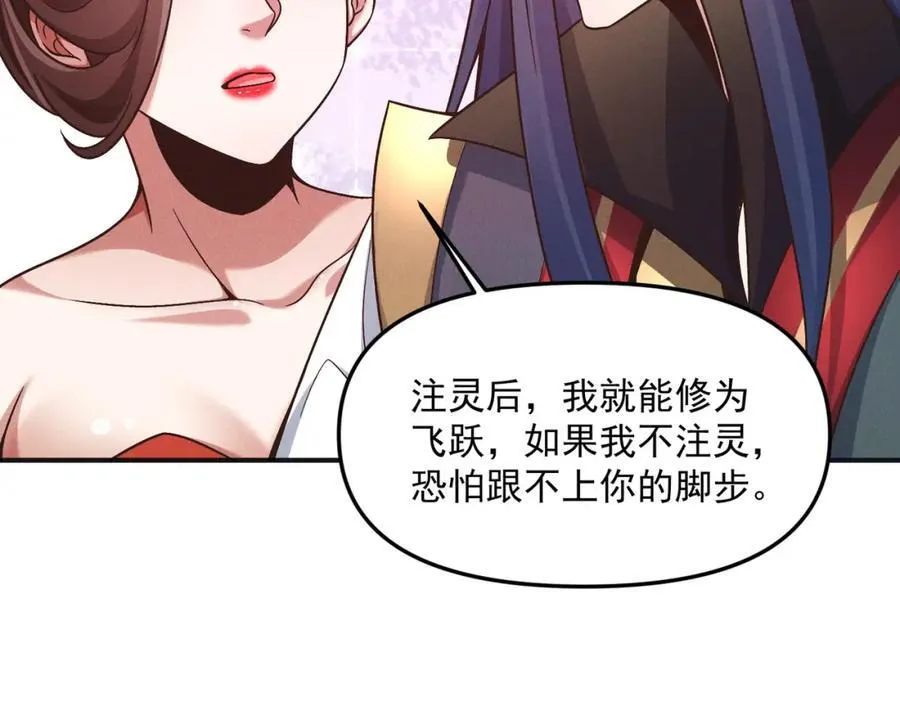 第116话 太阴之精！55