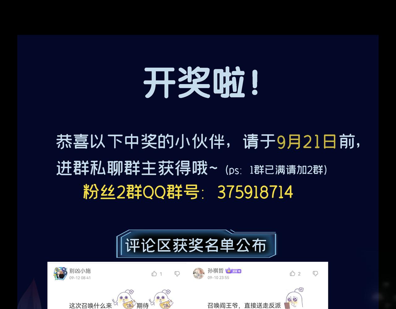 第29话 神龙变萌妹？！144