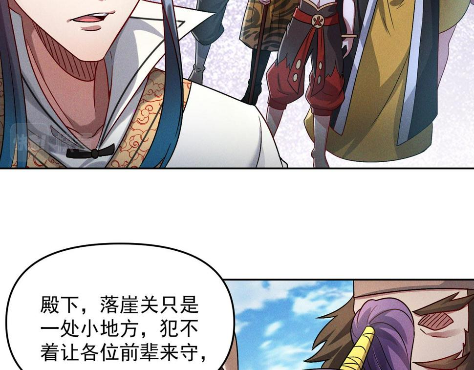 第65话 砸碎落崖关，进攻沧蓝国82