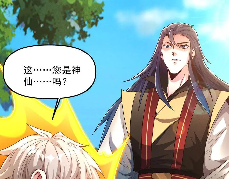 第132话 差点玩大了77