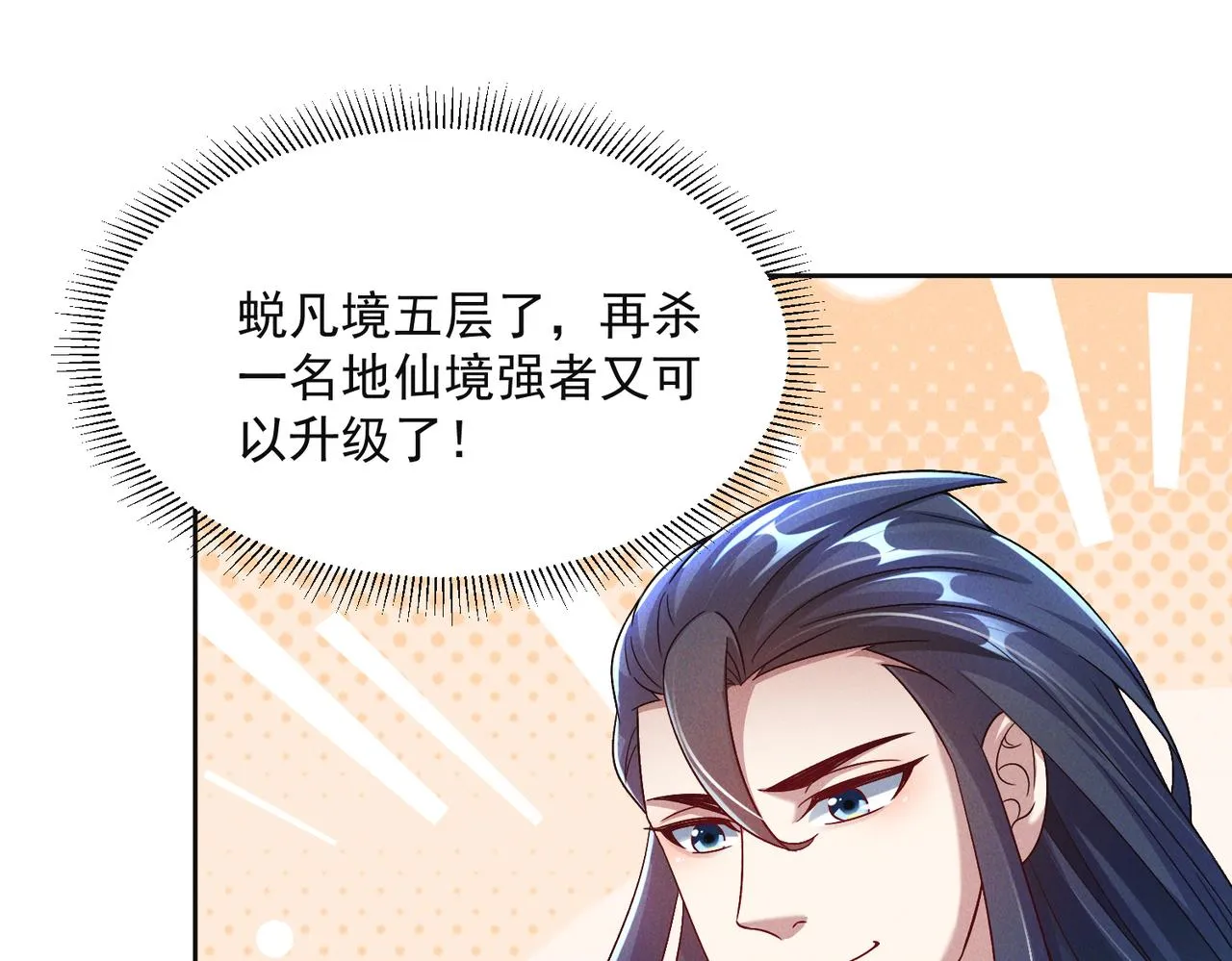 第72话 杀穿黑龙王国4
