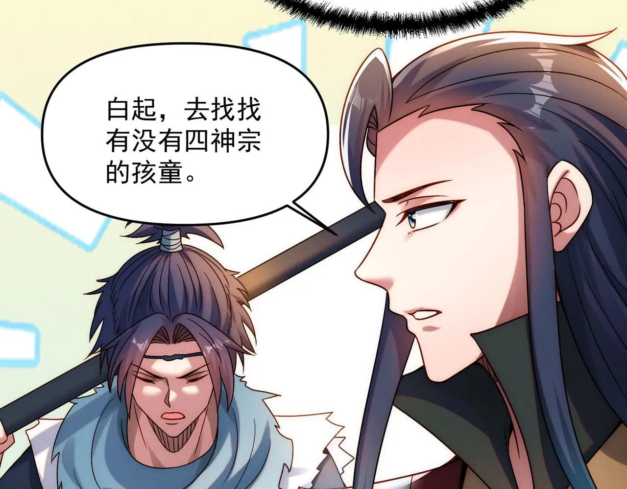 第85话 黑燃教107