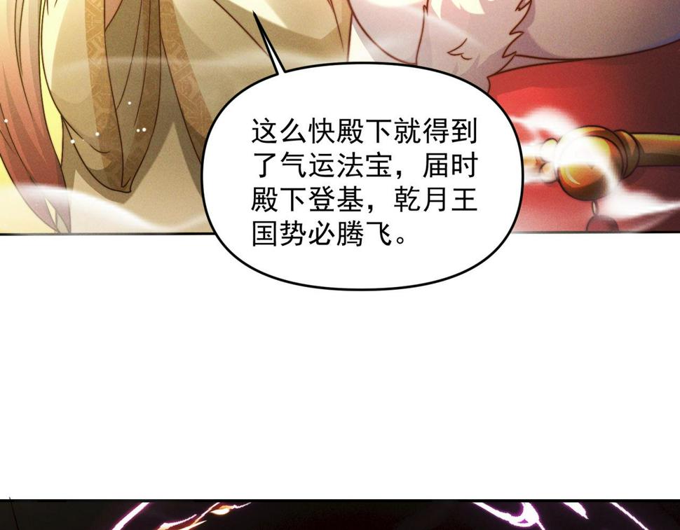 第62话 两堂覆灭21