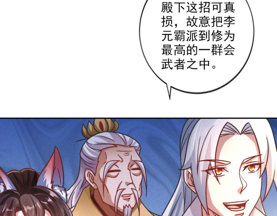 第56话 秦君破局，前往鸿门宴8