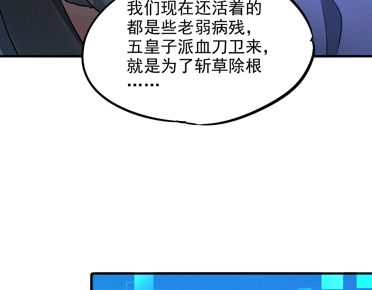 第13话 回归干月31