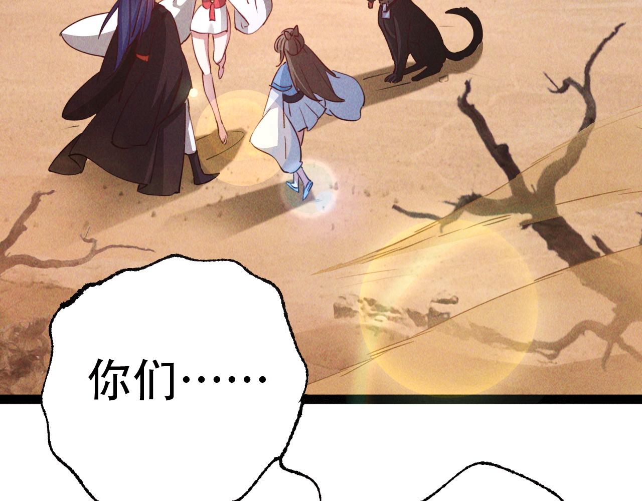 第4话 召唤神魔哮天犬！112