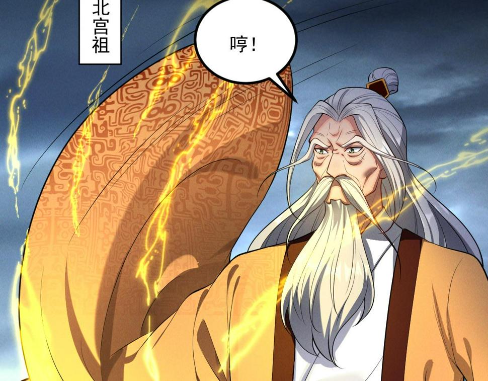 第58话 南卓先皇-北宫祖78