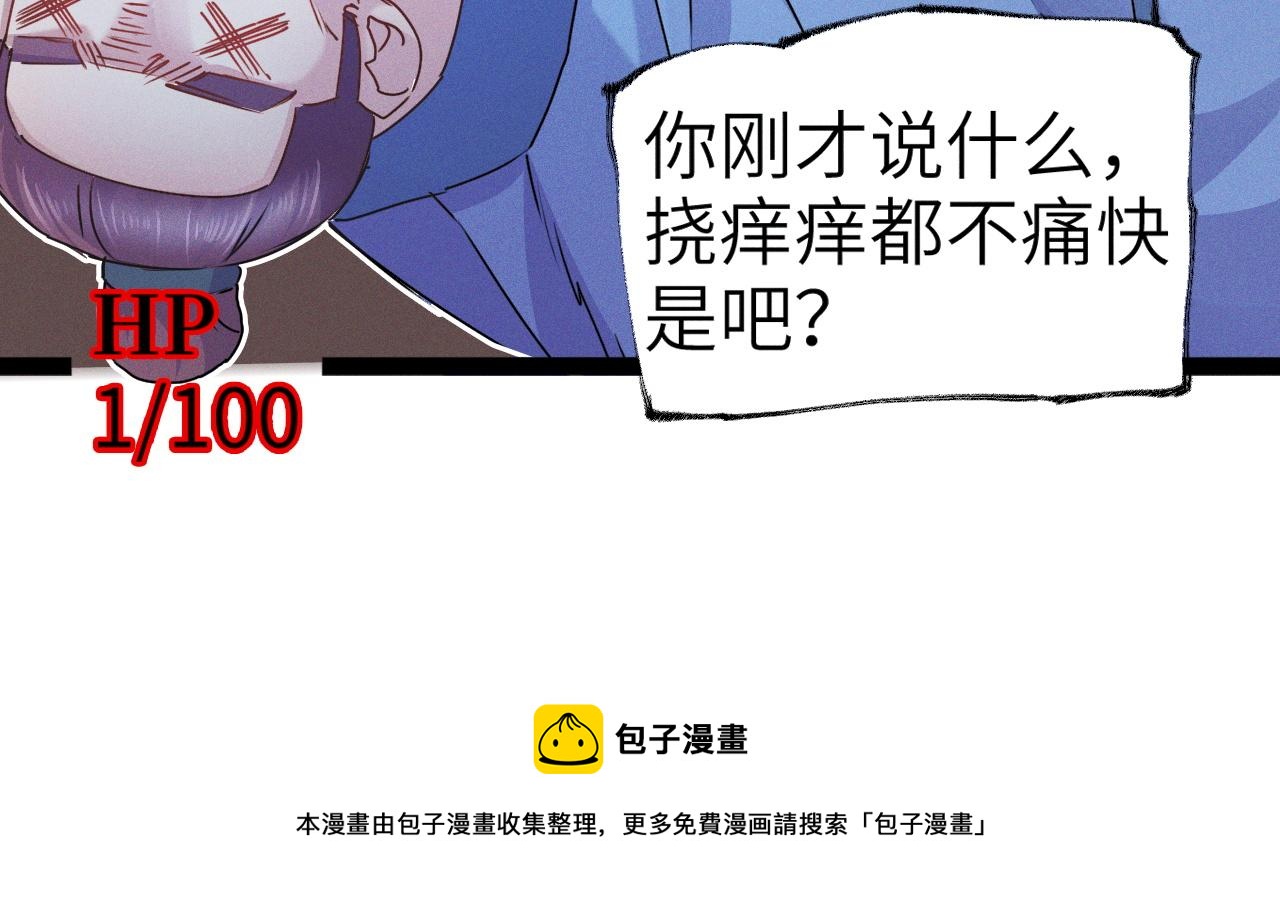 第1话  神话召唤系统！150