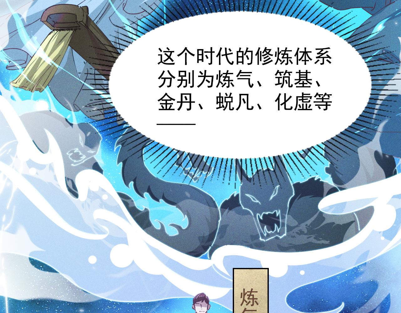 第1话  神话召唤系统！32