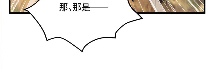 第29话 神龙变萌妹？！44