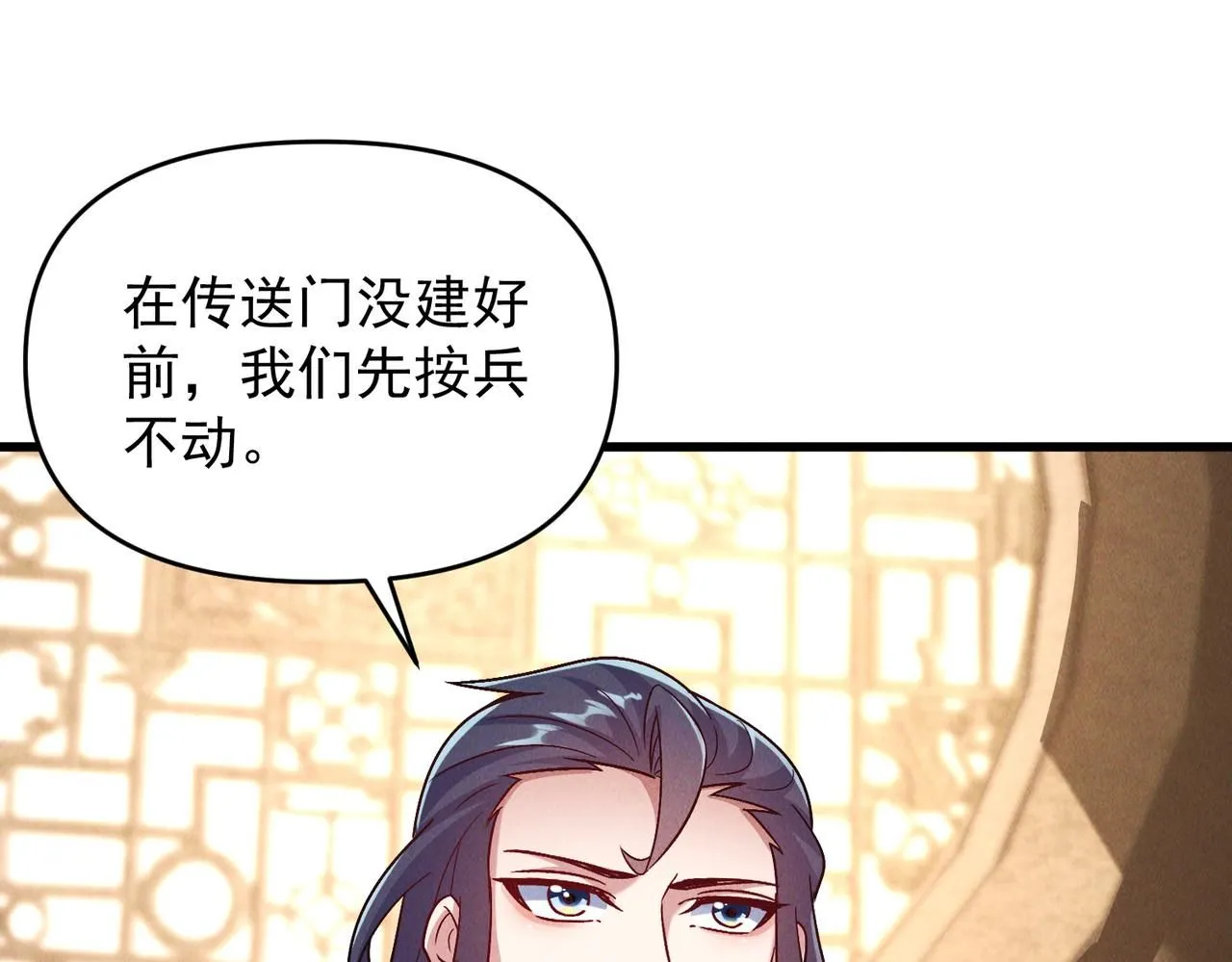 第92话 何为正气盟112