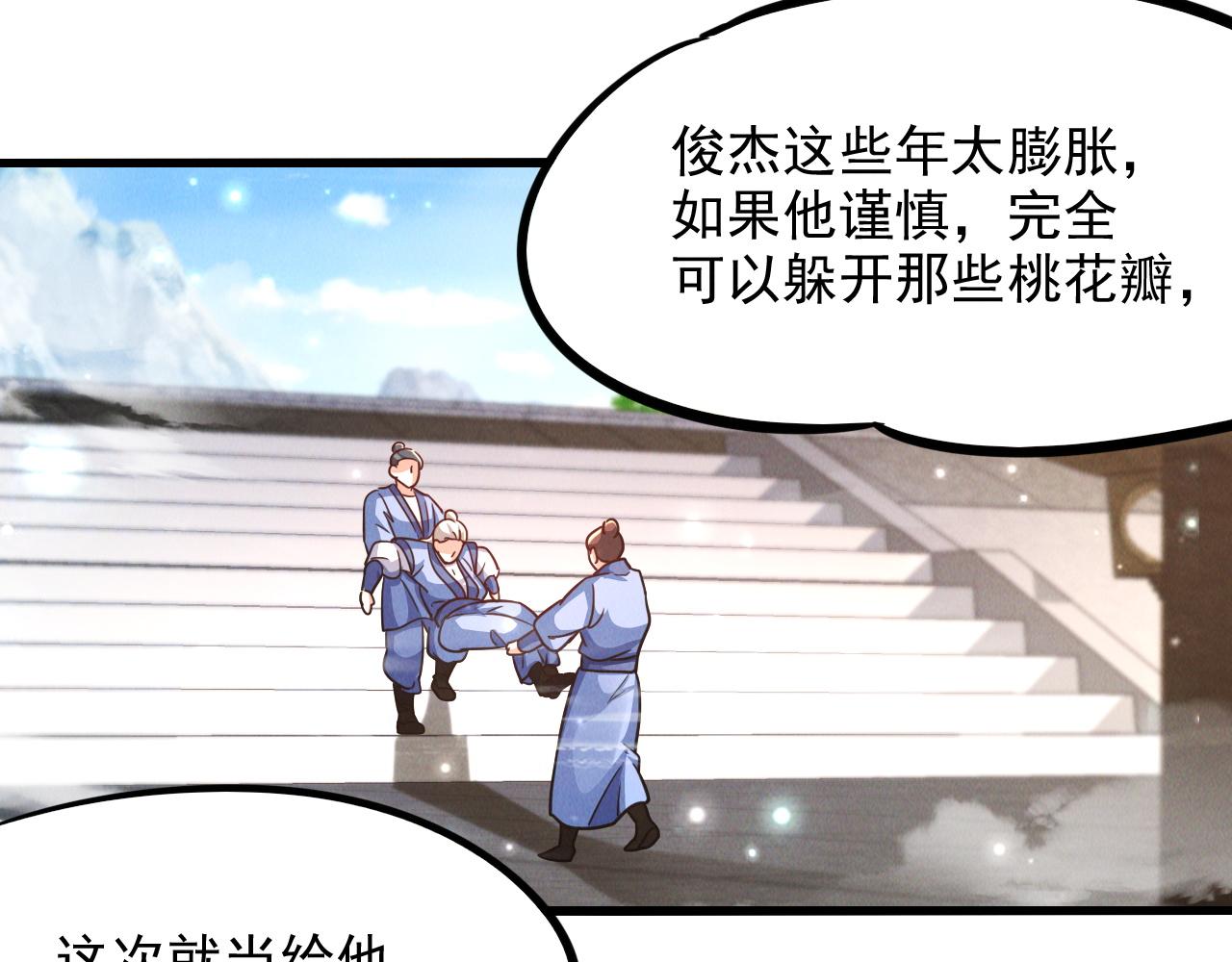 第12话 剿灭血刀卫！17