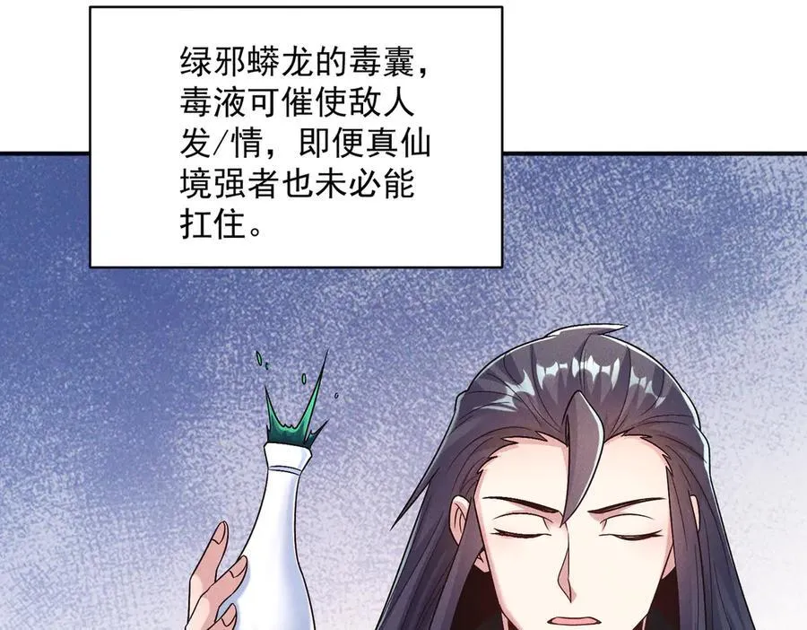第128话 杨戬气势如虹53