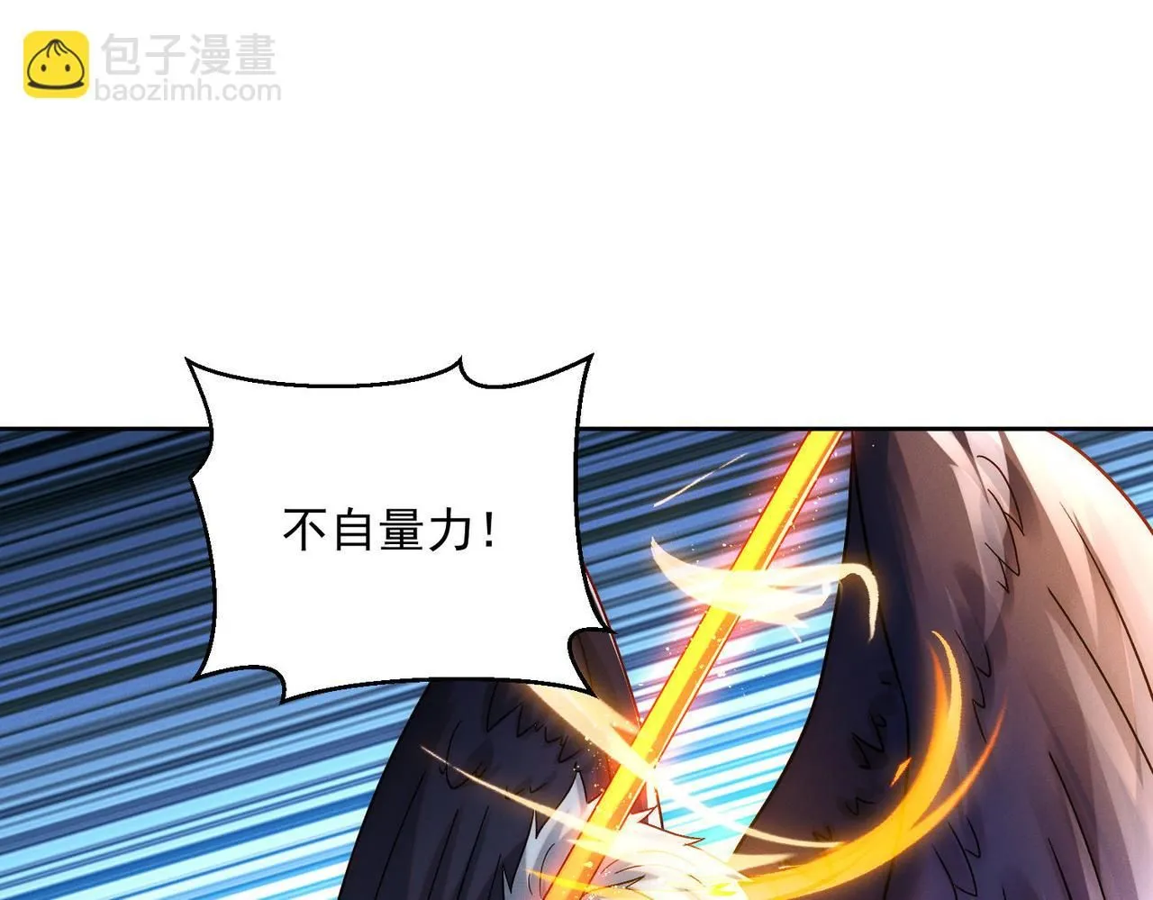 第85话 黑燃教83