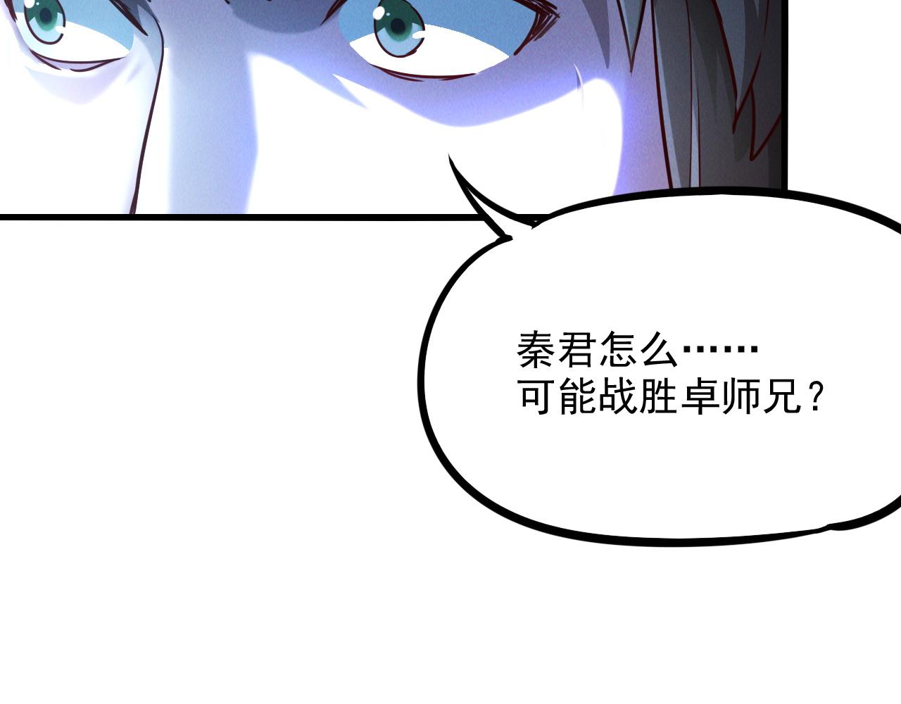 第12话 剿灭血刀卫！20