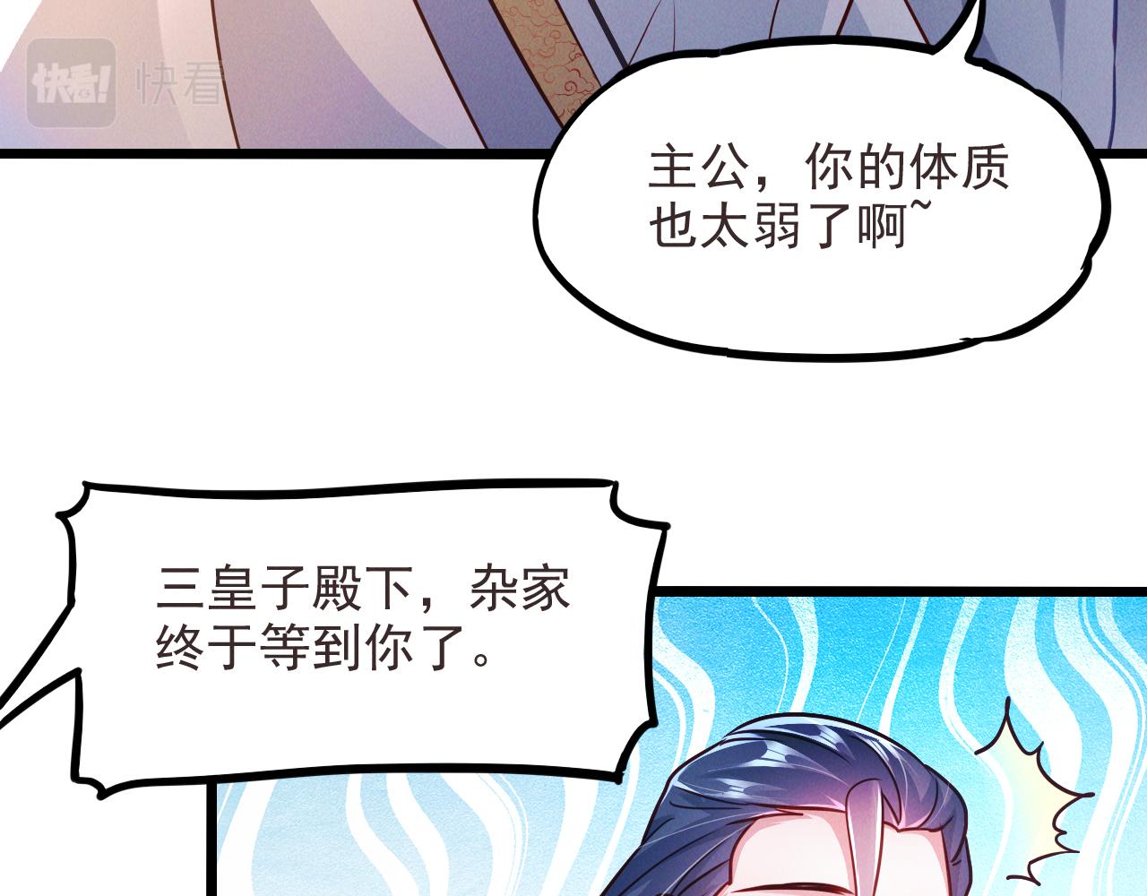 第20话 受死吧负心汉！43