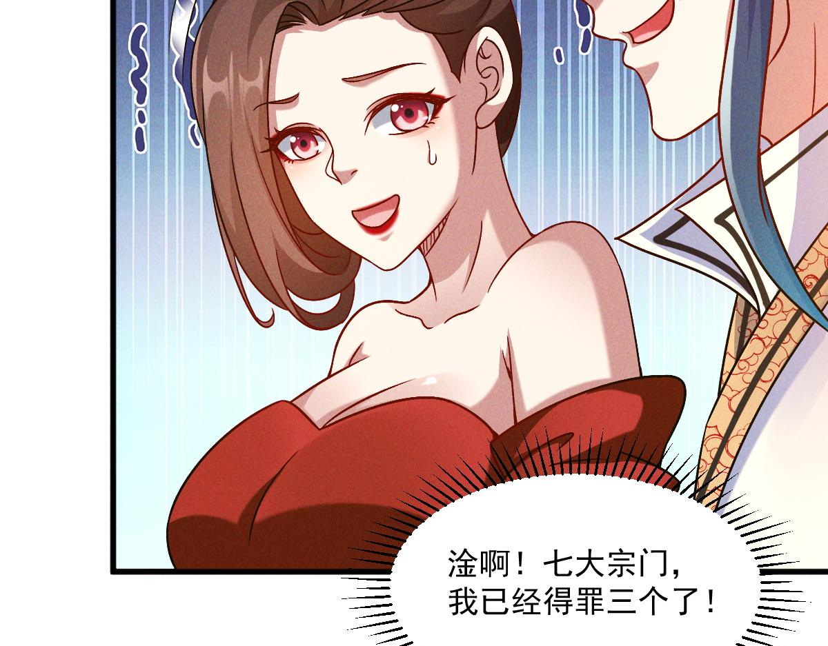 第45话 邪魔苏醒78