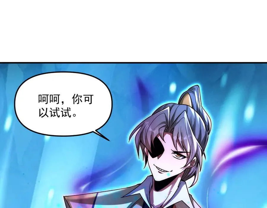 第123话 神魔杨戬到达101