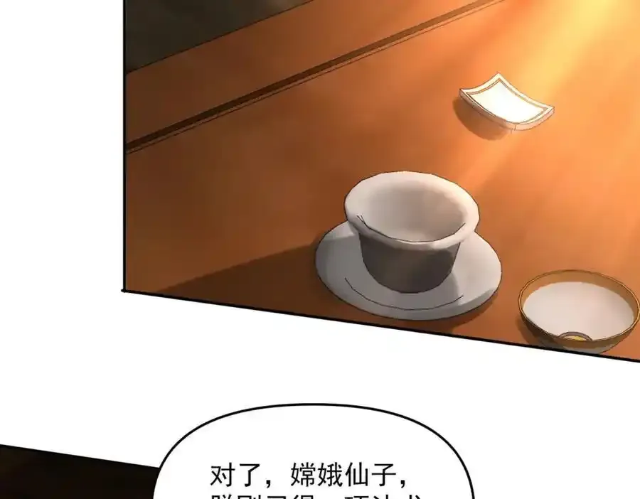 第113话 魔皇115