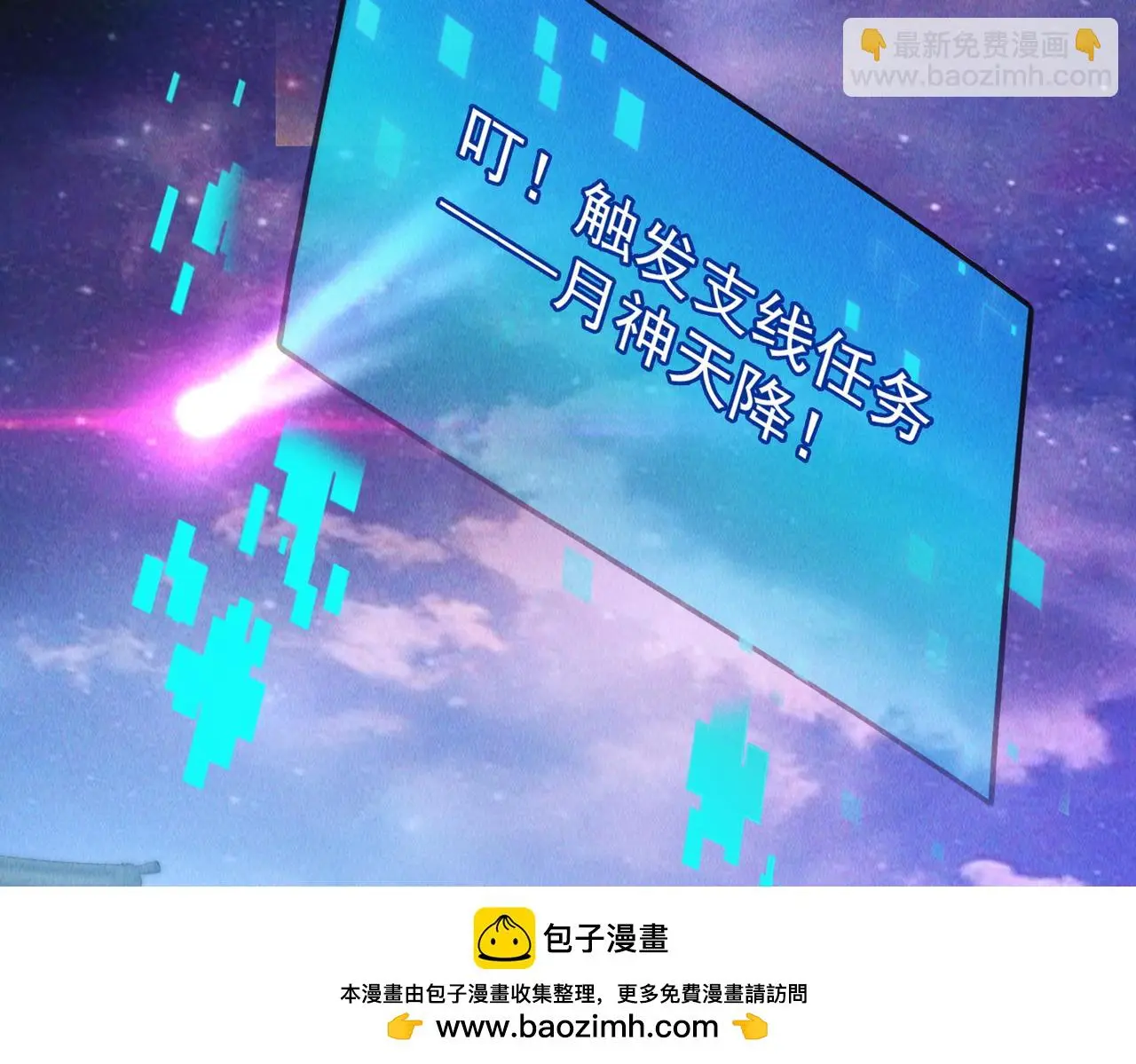 第104话 嫦娥降临140