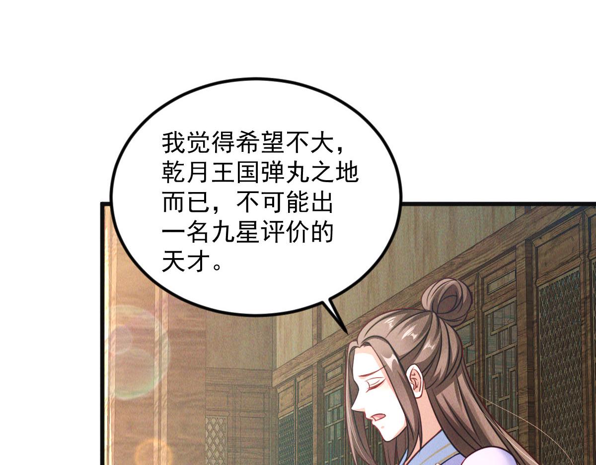 第38话 风靡落烟城131