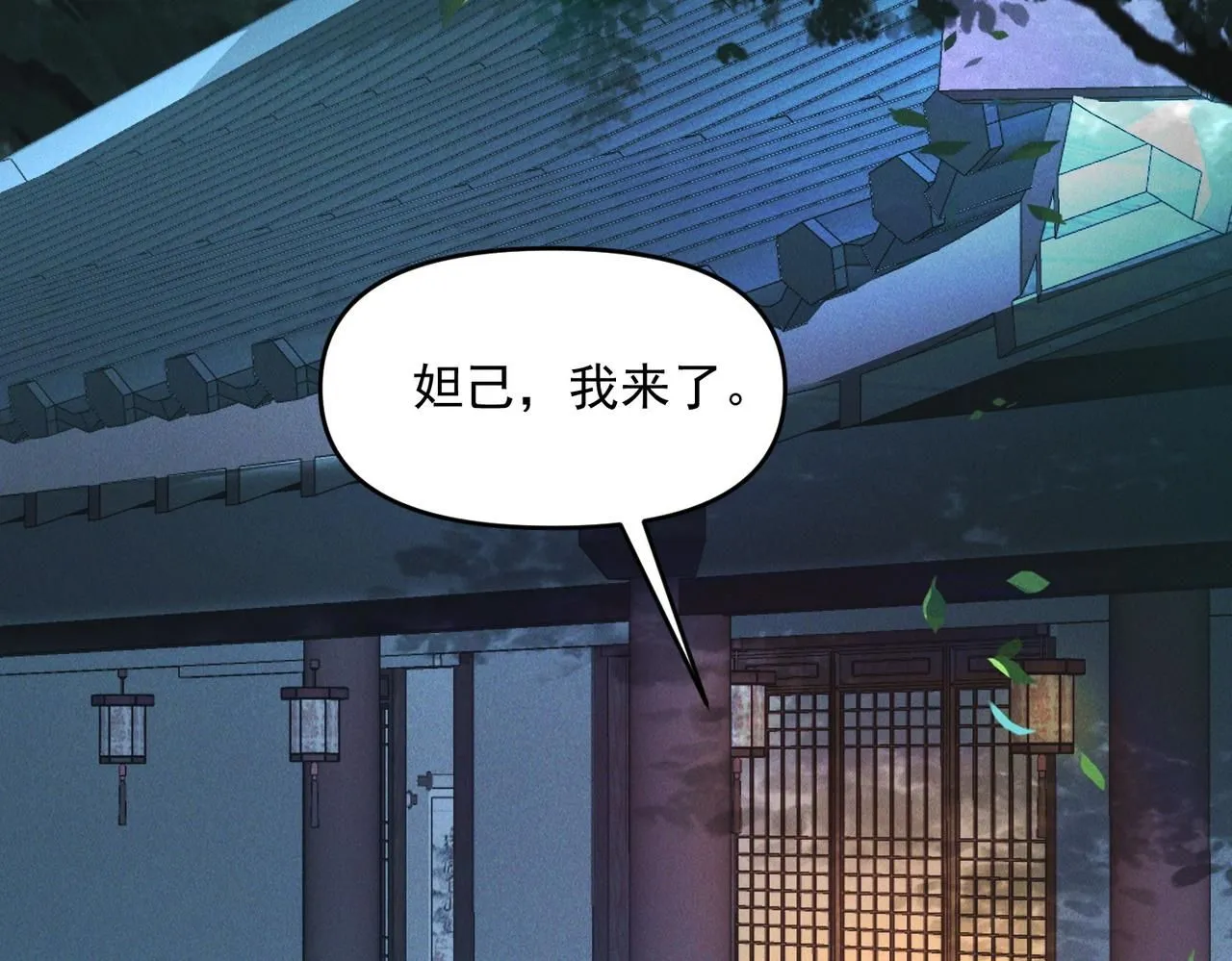 第94话 春宵苦短71