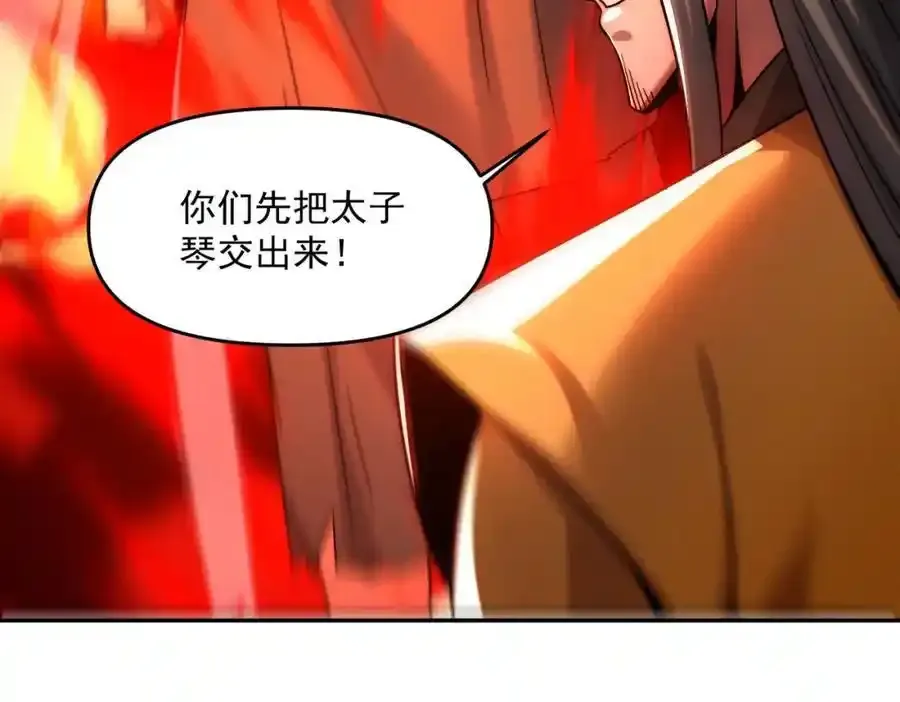 第113话 魔皇54