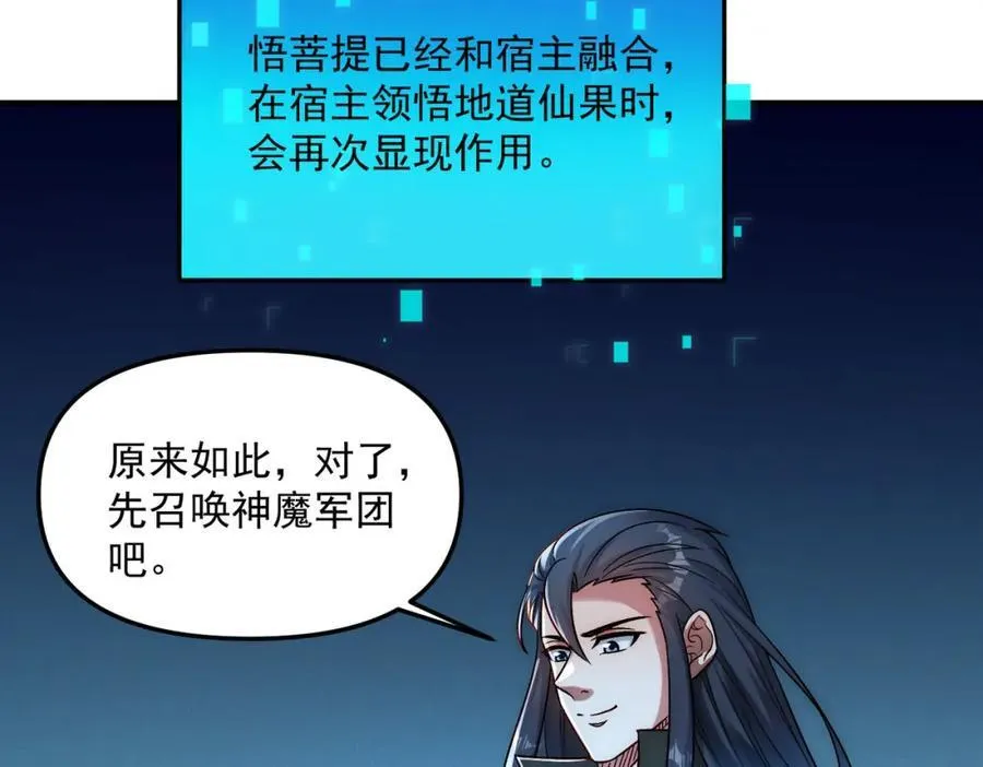 第119话 突破地仙境11