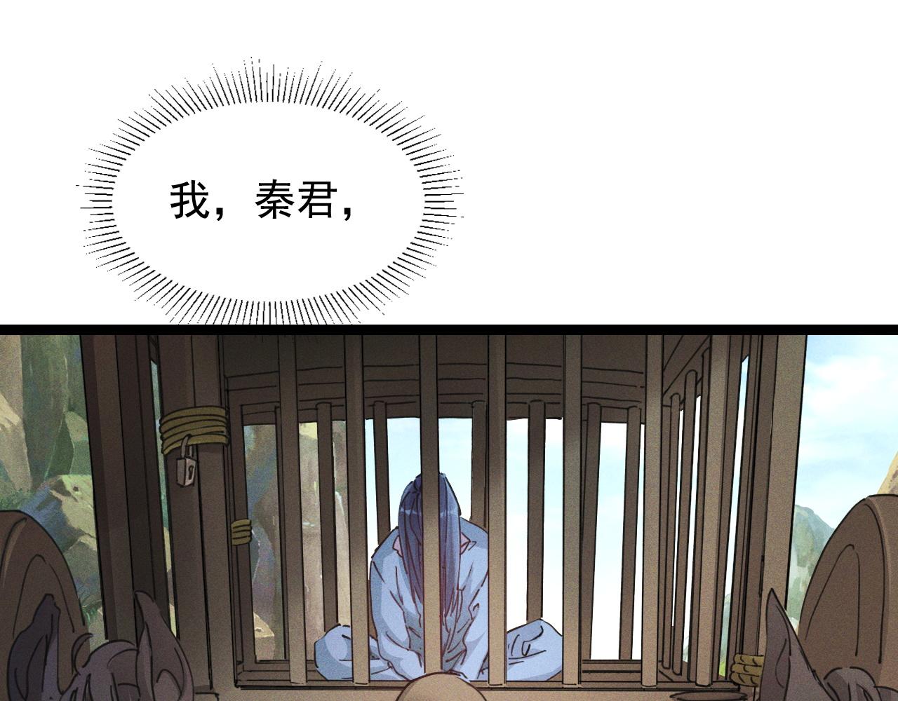 第1话  神话召唤系统！12