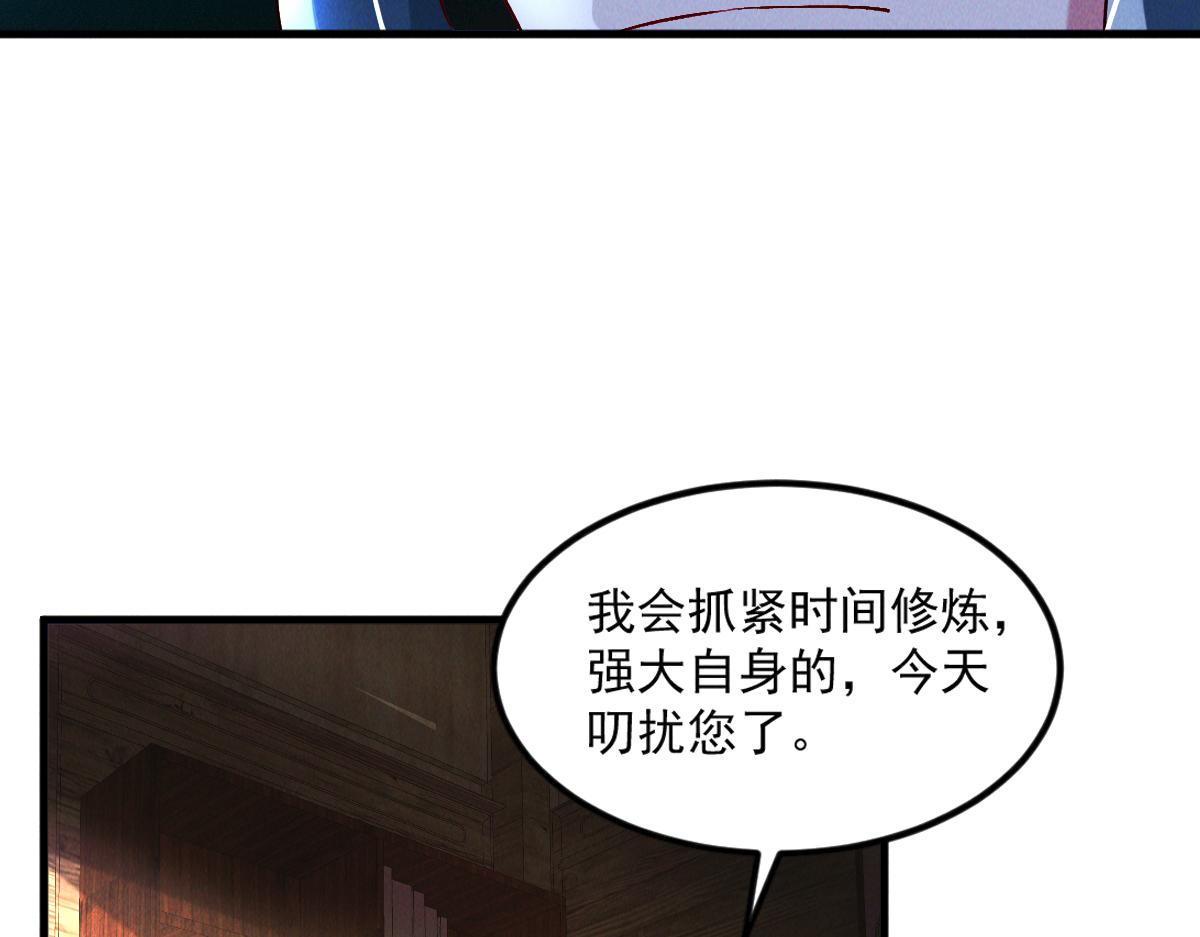 第48话 圣体进阶57