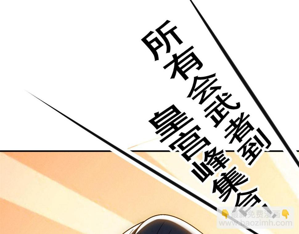 第55话 解锁新人物——张角85