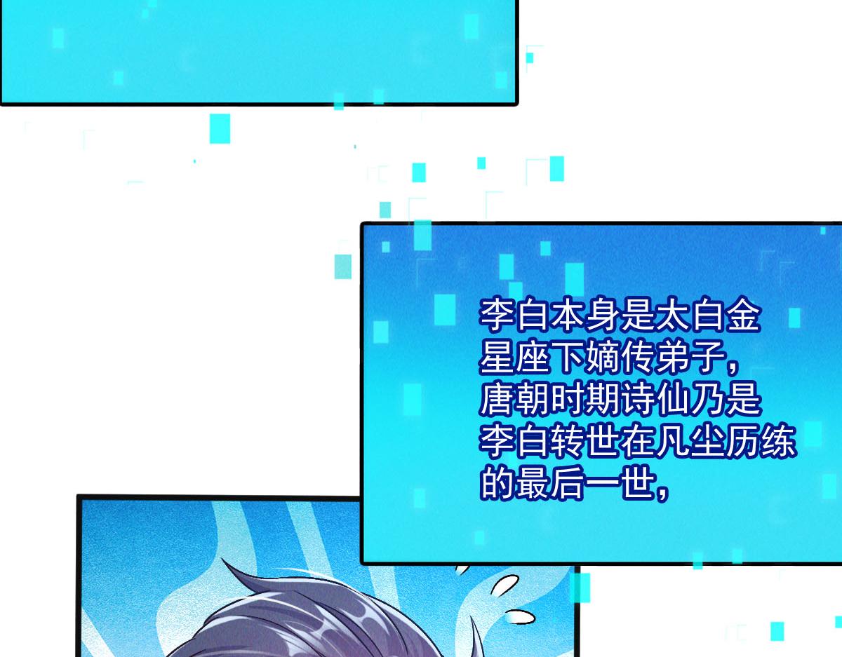第38话 风靡落烟城107