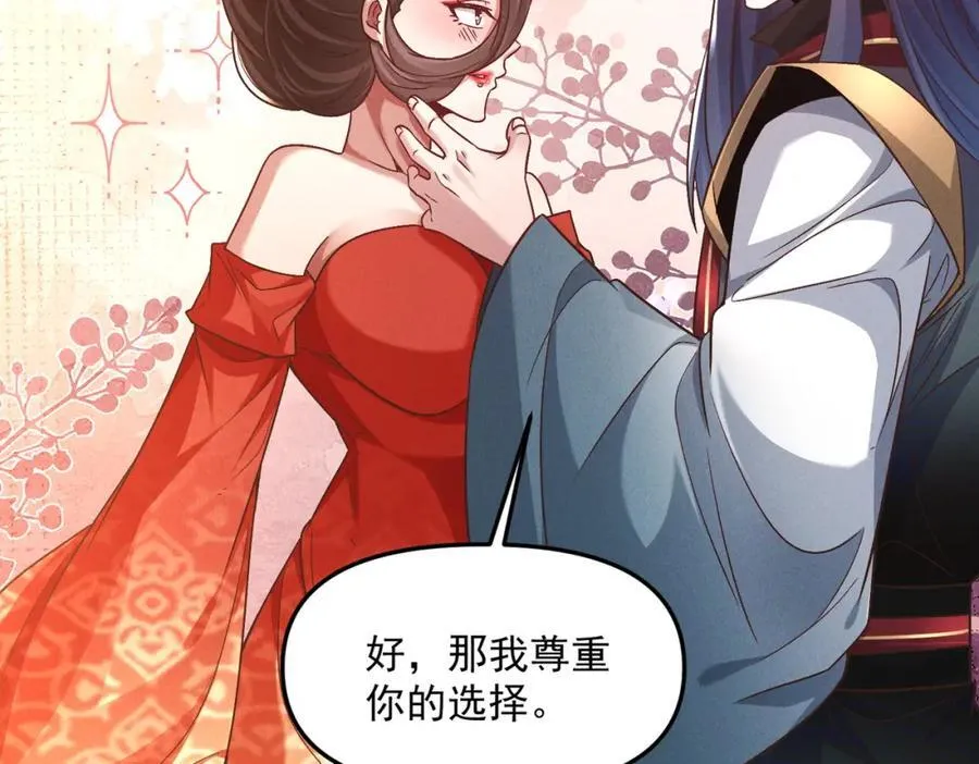 第116话 太阴之精！58