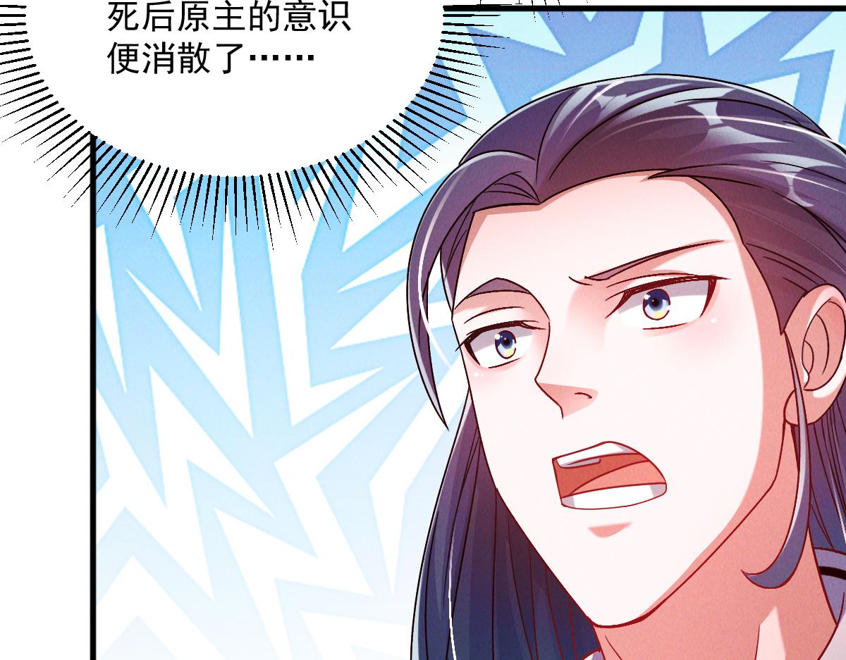 第29话 神龙变萌妹？！83