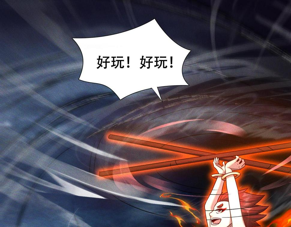 第61话 尝尝本大王的真火11