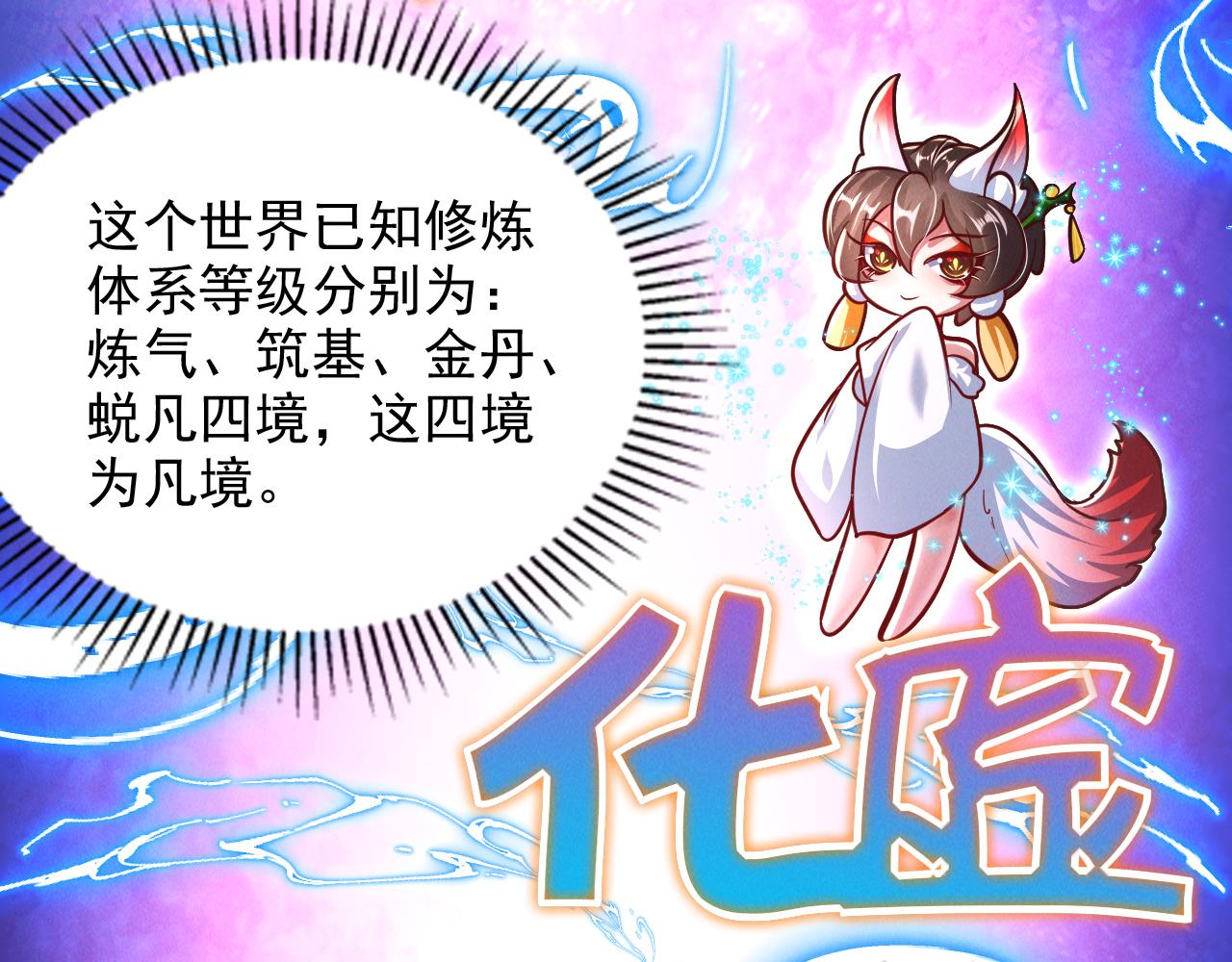 第26话 渡雷劫，凝金丹90