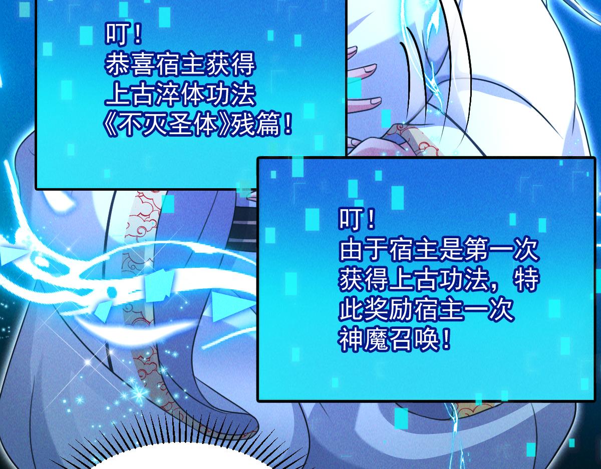 第31话 李元霸参上73