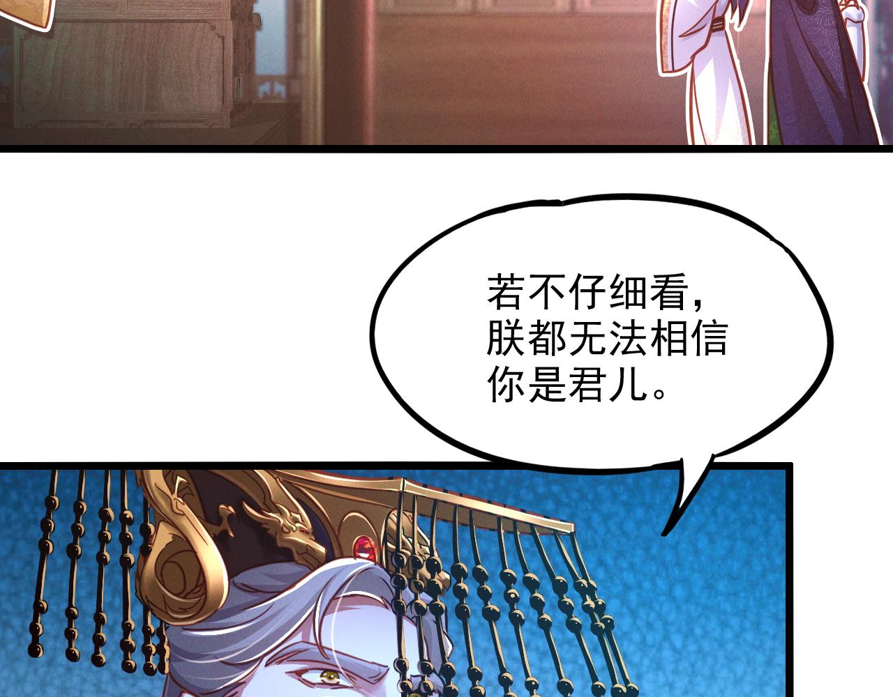 第20话 受死吧负心汉！56