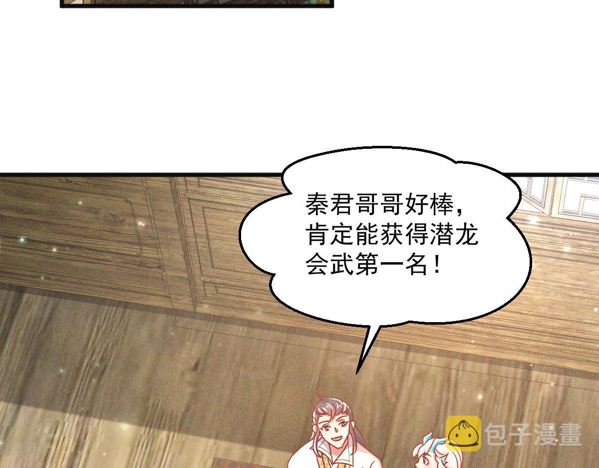 第38话 风靡落烟城82