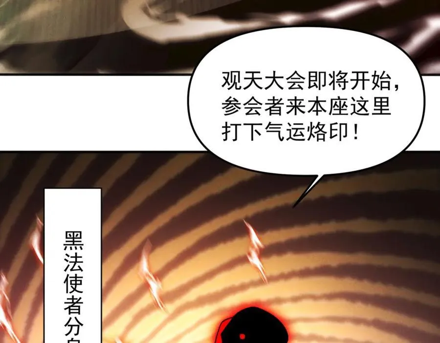 第120话 天眷之子23