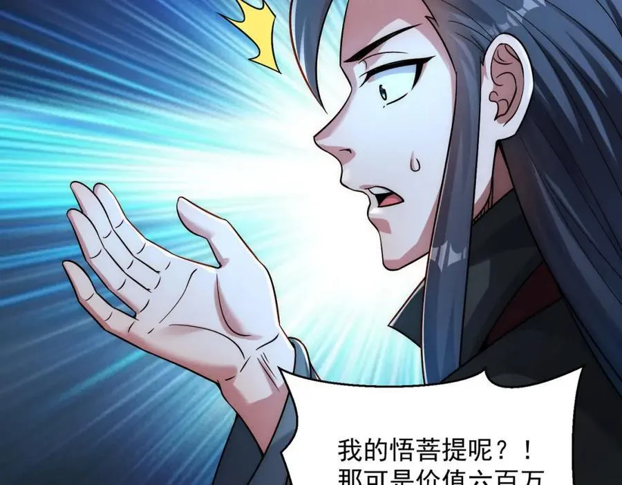 第119话 突破地仙境9