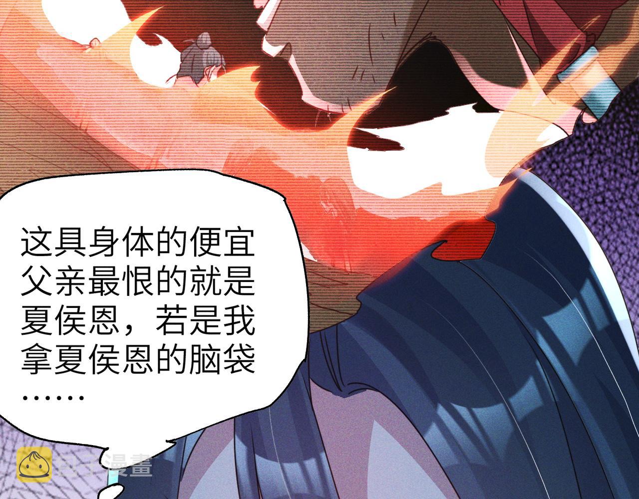 第2话 苏醒了，猎杀时刻！132