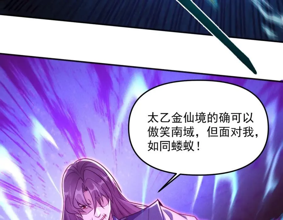 第116话 太阴之精！105